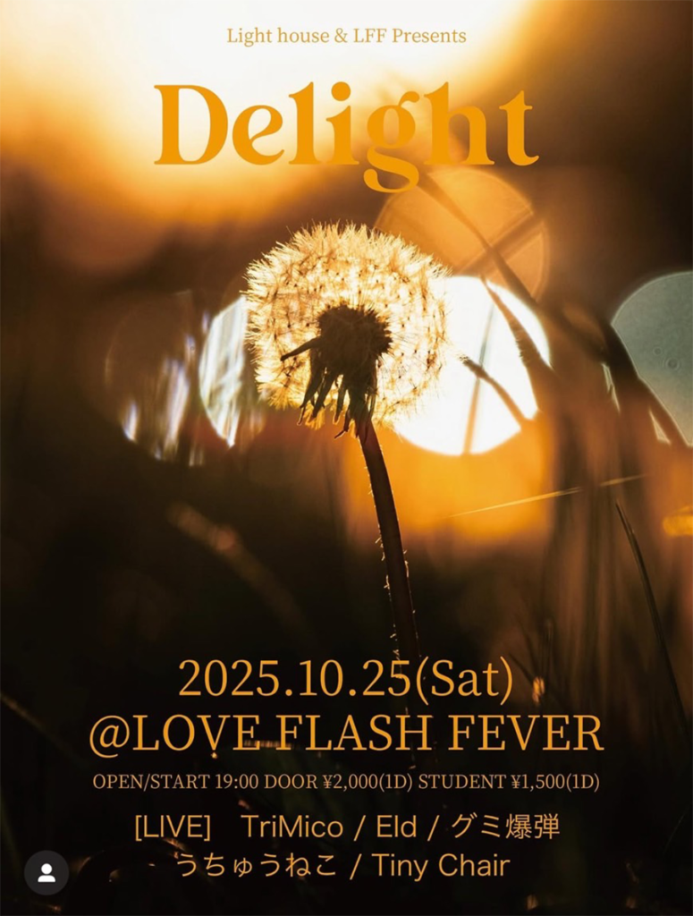 ライブDelight 2025年10月25日