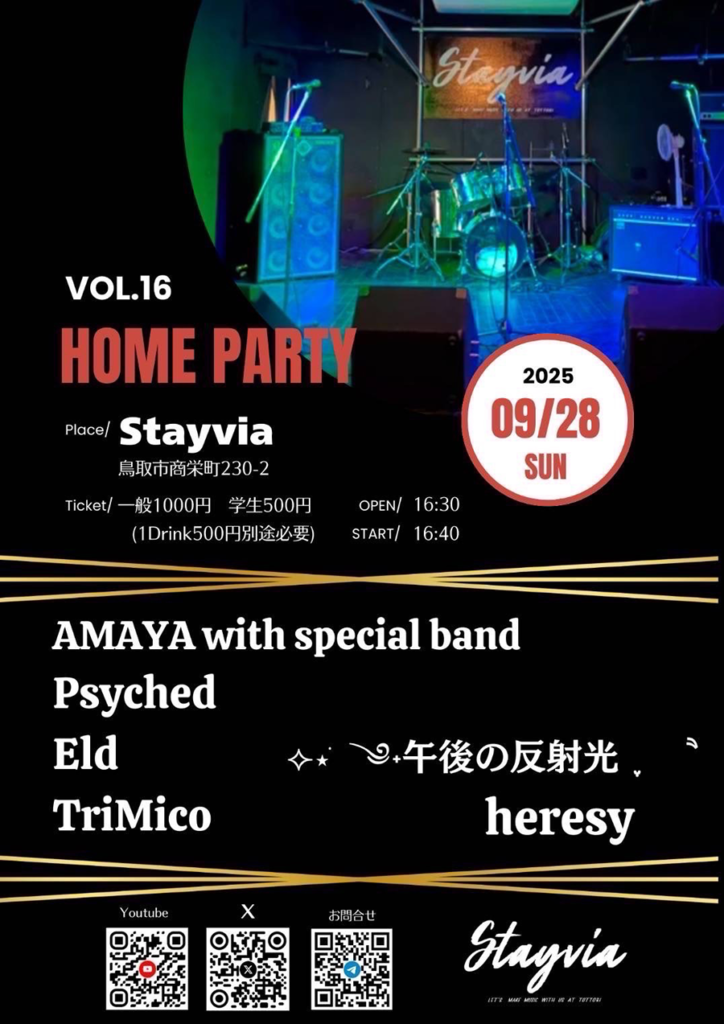 ライブ　HOME PARTY vol.16