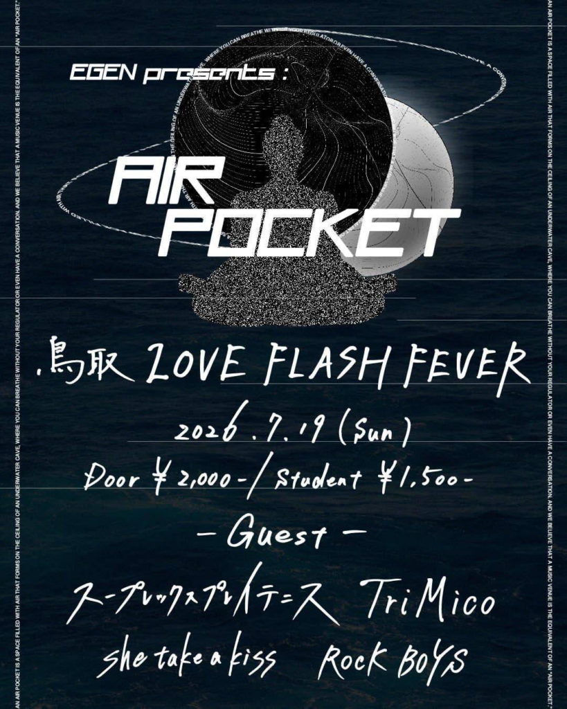 Live Air Pocket