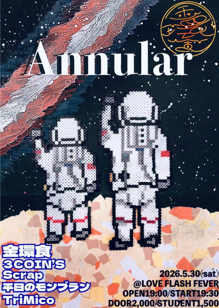 Live Annular